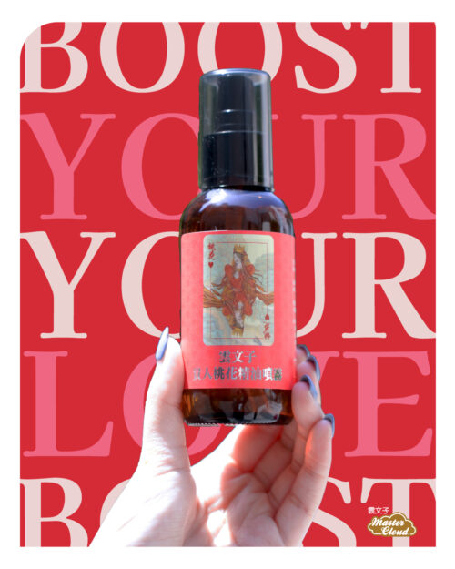 貴人桃花精油噴霧