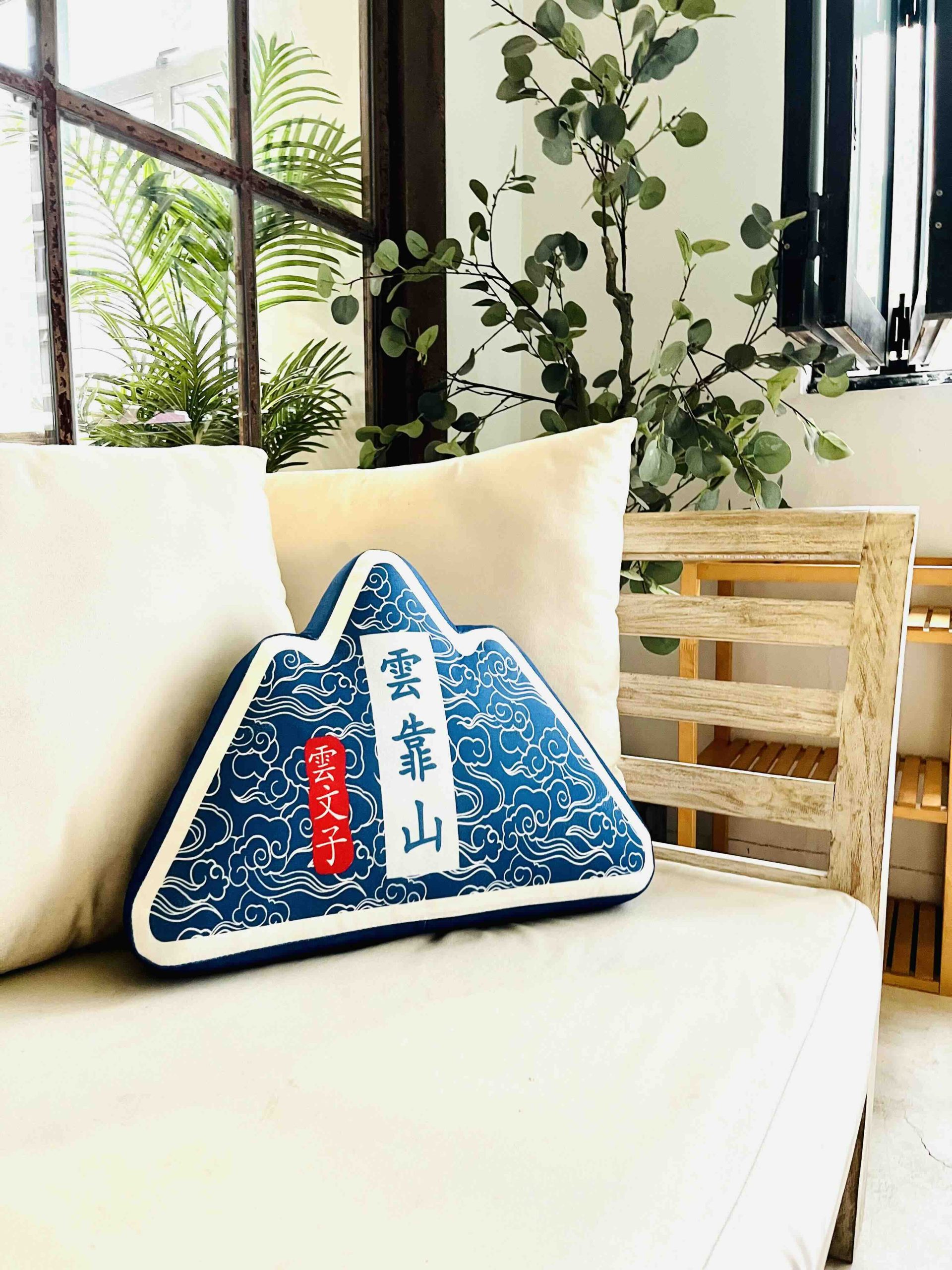 IMG_2464 《雲靠山》靠背枕